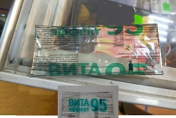О продукции с высоким содержанием спирта «ВИТА эффект 95»