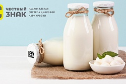 Маркировка молочной продукции