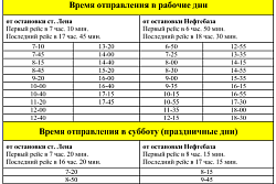  ТРИ АВТОБУСА БУДУТ ХОДИТЬ ПО НОВОМУ МУНИЦИПАЛЬНОМУ МАРШРУТУ №3